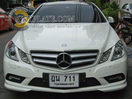 กรอบป้ายรถเบ็นซ์ อี250 (E250)