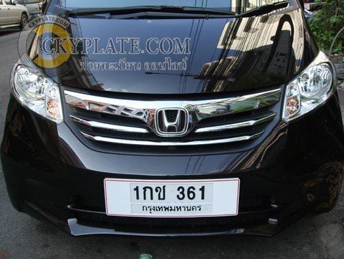 กรอบป้ายกันน้ำฮอนด้าฟรีด (Honda Freed)