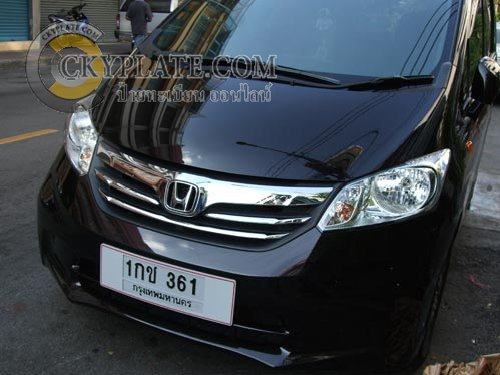 กรอบป้ายทะเบียนกันน้ำฮอนด้าฟรีด (Honda Freed)