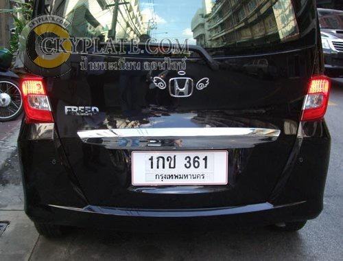 กรอบป้ายกันน้ำฮอนด้าฟรีด (Honda Freed) - ขนาดกลางด้านหลัง